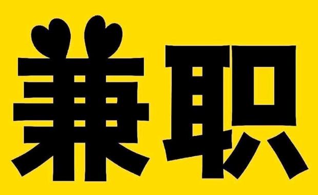 周口网上兼职哪里找