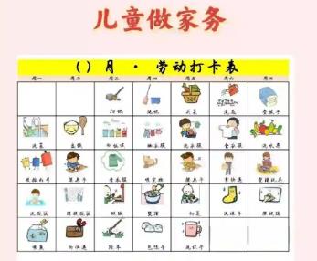 周口儿童做家务年龄对照表