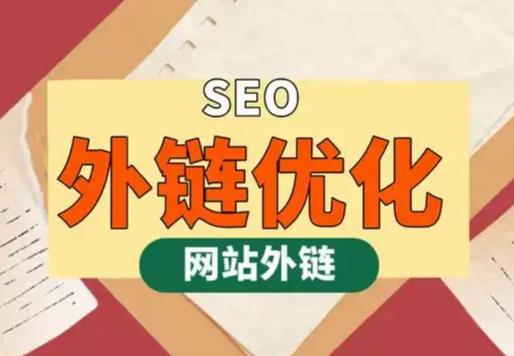 周口seo优化可以发布外链的网站资源平台
